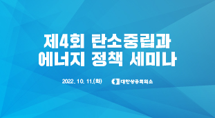 온라인세미나이미지